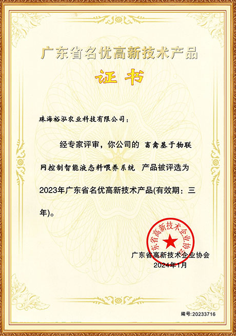 Certificate Of Honor