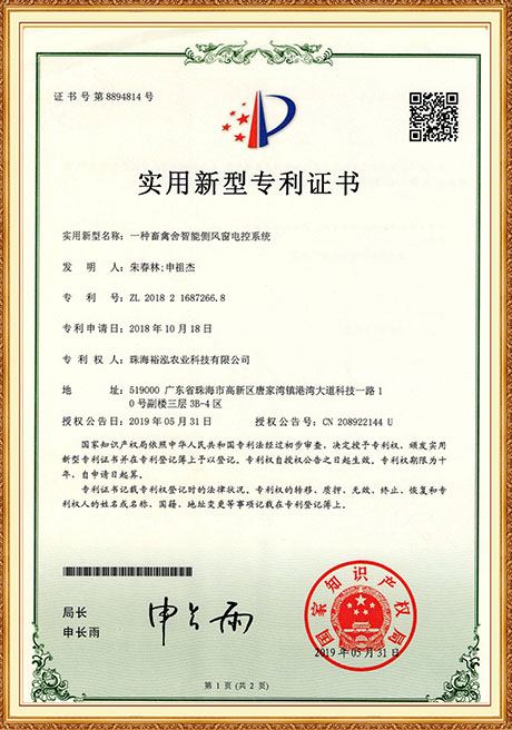 Certificate Of Honor