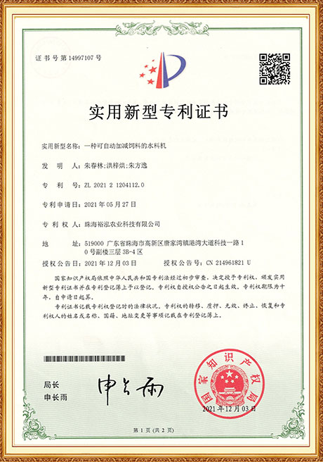 Certificate Of Honor