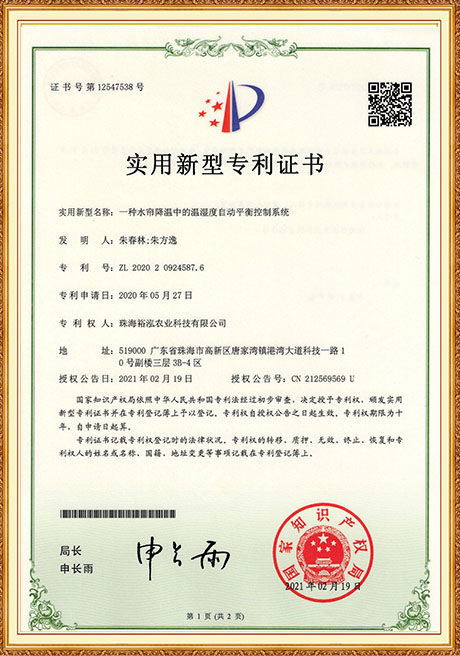 Certificate Of Honor