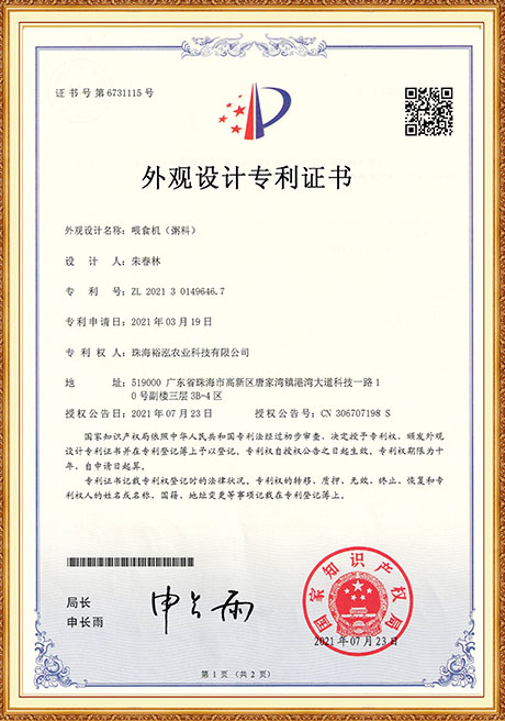 Certificate Of Honor