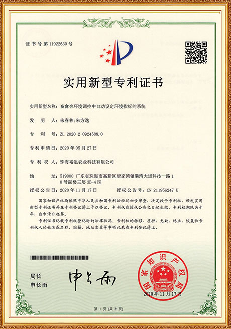 Certificate Of Honor