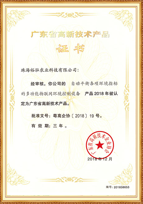 Certificate Of Honor