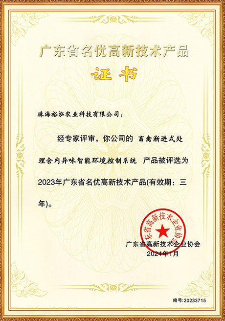 Certificate Of Honor