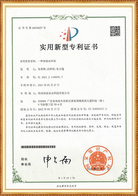 Certificate Of Honor
