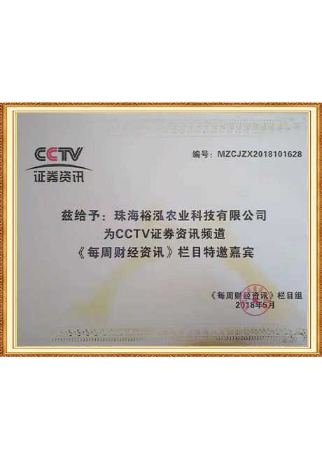 Certificate Of Honor