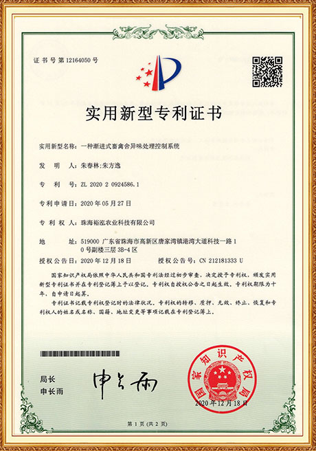 Certificate Of Honor