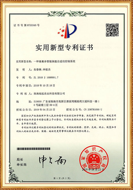 Certificate Of Honor