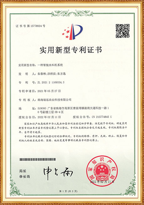 Certificate Of Honor