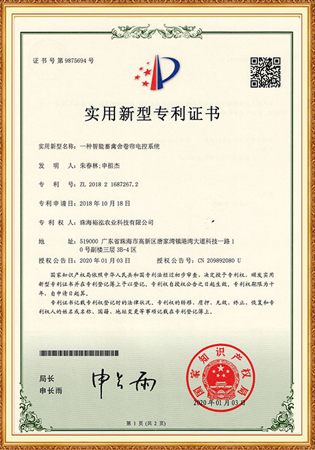 Certificate Of Honor