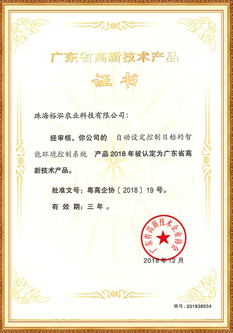 Certificate Of Honor